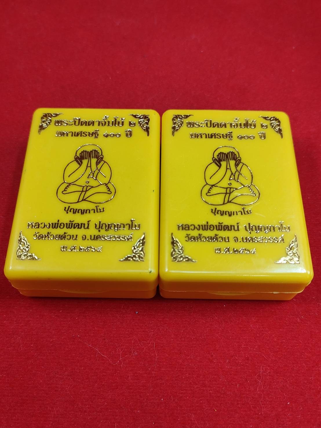 พระปิดตาจัมโบ้ 2 มหาเศรษฐี 100 ปี หลวงพ่อพัฒน์ วัดห้วยด้วน ปี 64 จำนวน 2 องค์