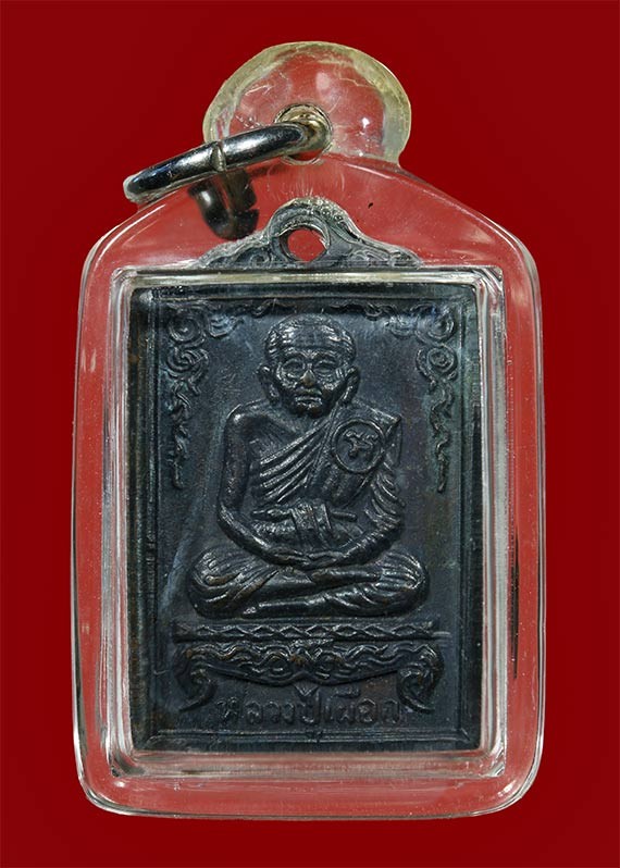 เหรียญหลวงปู่เผือก วัดสาลีโขภิตาราม รุ่น 2 พิมพ์เล็ก (ธรรมาสน์เล็ก) ปี 2514  g38