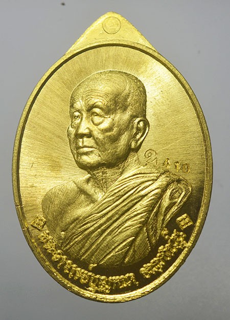 เจริญพร หลวงปู่บุญหนา เนื้อทองระฆัง เลข 410