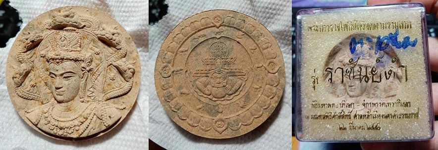 128................วัดใจ......รุ่นหลัก ............ราชันดำ ไม้ตะเคียน + เนื้อขาว ปี 2550 5.5ิ ซม. สวยเดิม กล่องเดิม