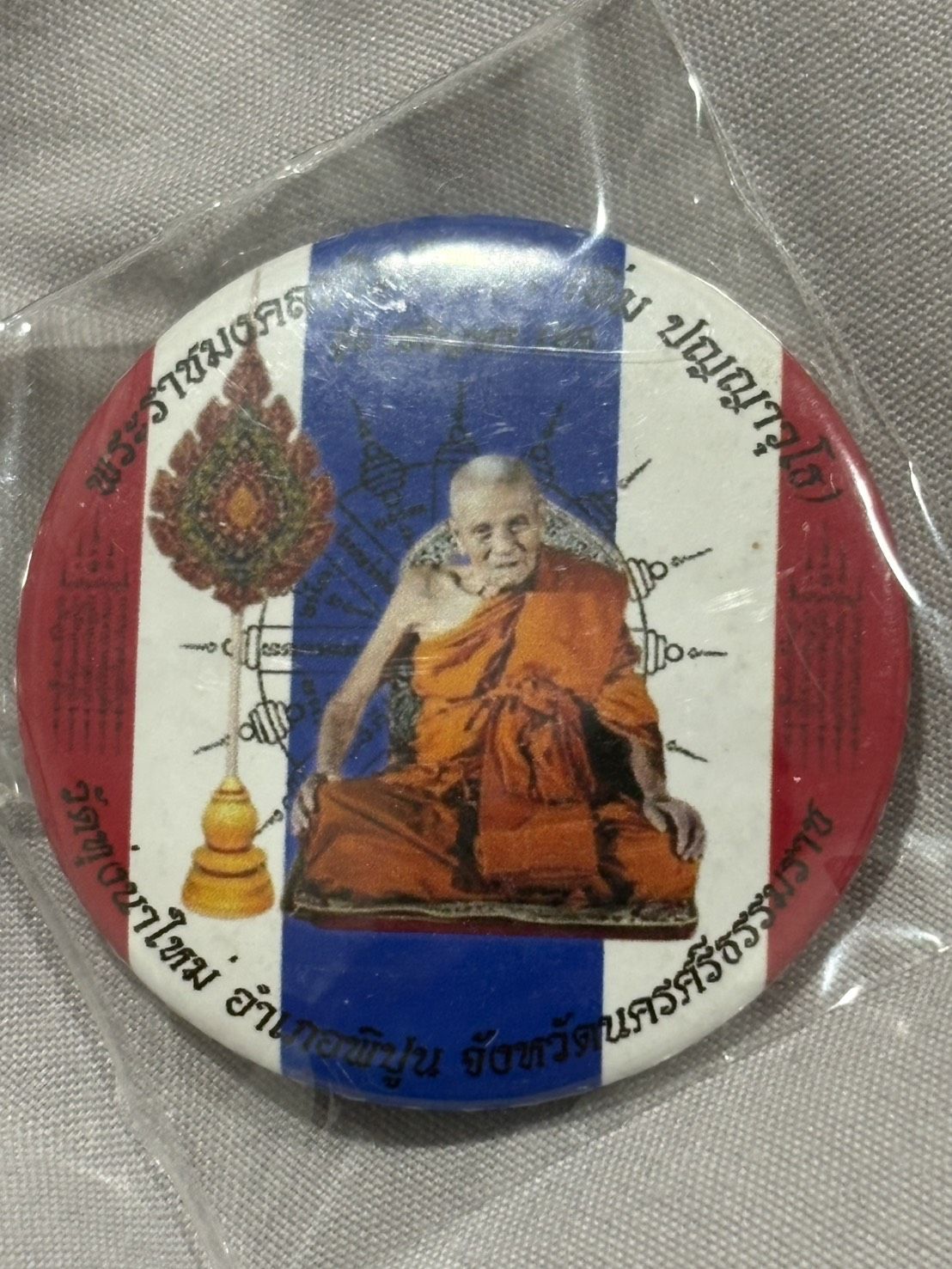 ล๊อกเก็ตจัมโบ้ หลวงปู่อิ่ม วัดทุ่งนาใหม่ นครศรีธรรมราช หลังตะกรุดเงิน 3 ดอก ผสมมวลสาร รุ่นเจริญพร 168 ขนาด 4.4 เซนติเมตร หมายเลข 314  พร้อมกล่องเดิม