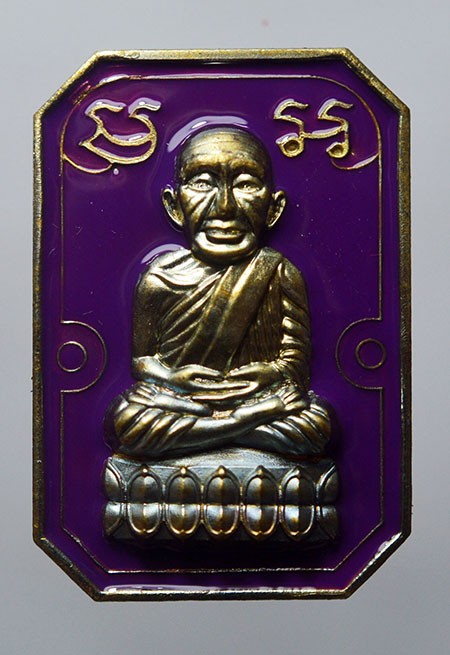 หลวงปู่ทวด พิมพ์ปั้ม 8 เหลี่ยม รุ่น เศรษฐี 168 หลวงปู่ศิลา สิริจันโท เมตตาอธิษฐานจิต เนื้อชนวน ลงยาสีม่วง เลข 142