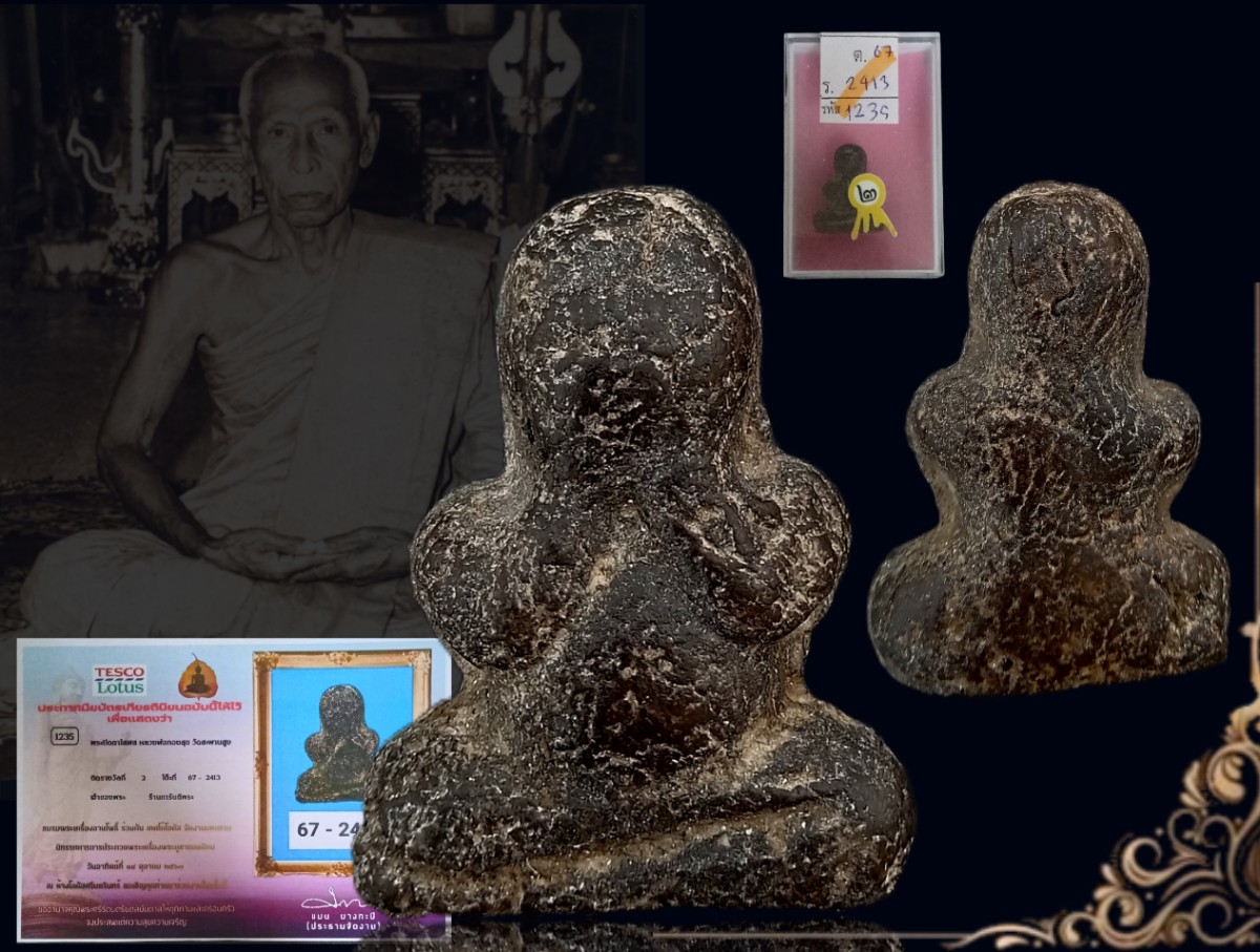 ปิดตาโสฬส"ลพ.ทองสุข"วัดสะพานสูง ติดรางวัลที่2งานโลตัส