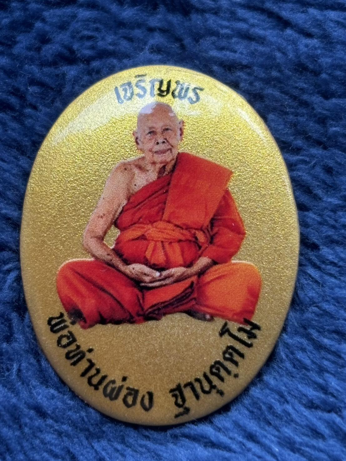 ล๊อกเก็ตฉากทอง อายุวัฒนะมงคล 92 ปี พ่อท่านผ่อง ฐานุตตโม วัดแจ้ง พัทลุง สายเขาอ้อ หลังฝังมวลสาร หมายเลข 179 พร้อมกล่องเดิม