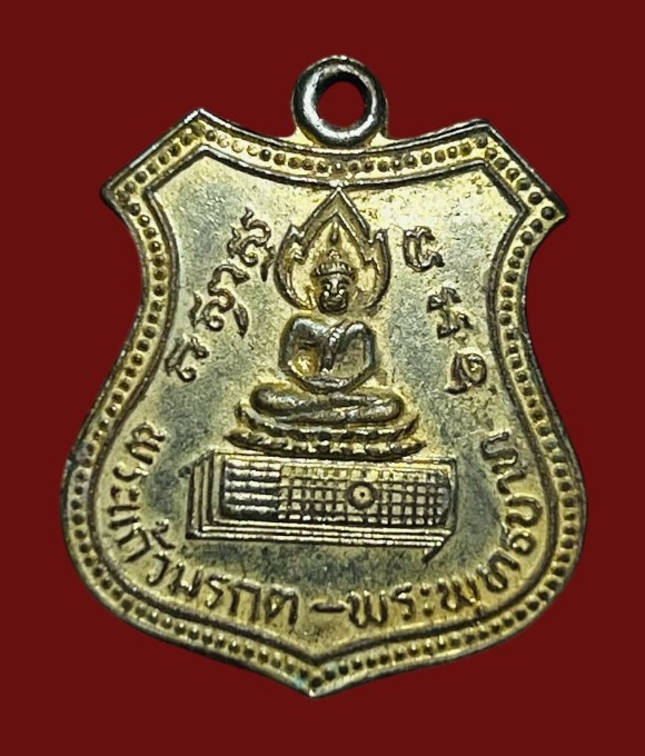 **เคาะแรก 100**เหรียญพระแก้วมรกต-พระพุทธบาท วัดเขาช่องกระจก  ประจวบคีรีขันธ์ ปี 2501