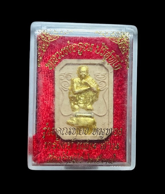 **เคาะแรก 50**พระผงหลวงพ่อคูณ วัดบ้านไร่ รุ่นคูณทองหมูทอง สร้างปี2538
