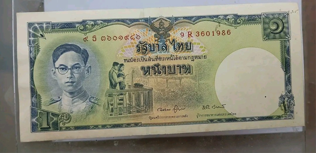 ธนบัตรที่ระลึกชนิดราคา 1บาท ซึ่งออกในปี พ.ศ. 2550 เพื่อเฉลิมพระเกียรติเนื่องในโอกาสพระราชพิธีมหามงคลเฉลิมพระชนมพรรษา 80 พรรษา พระบาทสมเด็จพระบรมชนกาธิเบศร มหาภูมิพลอดุลยเดชมหาราช บรมนาถบพิตร