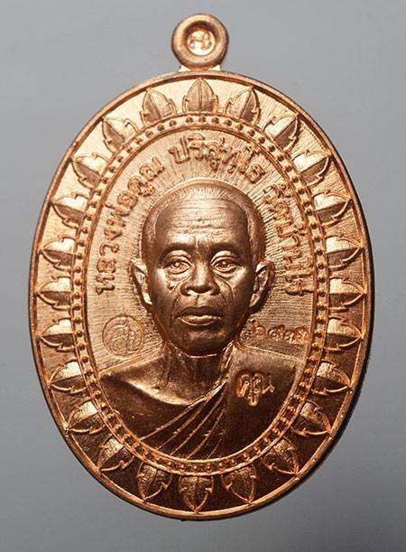 หลวงพ่อคูณ วัดบ้านไร่ ครึ่งองค์ หน้าเจริยพร รุ่น มหาลาภ แจกทาน ปี 2558 เนื้อทองแดงผิวไฟ เลข 6931