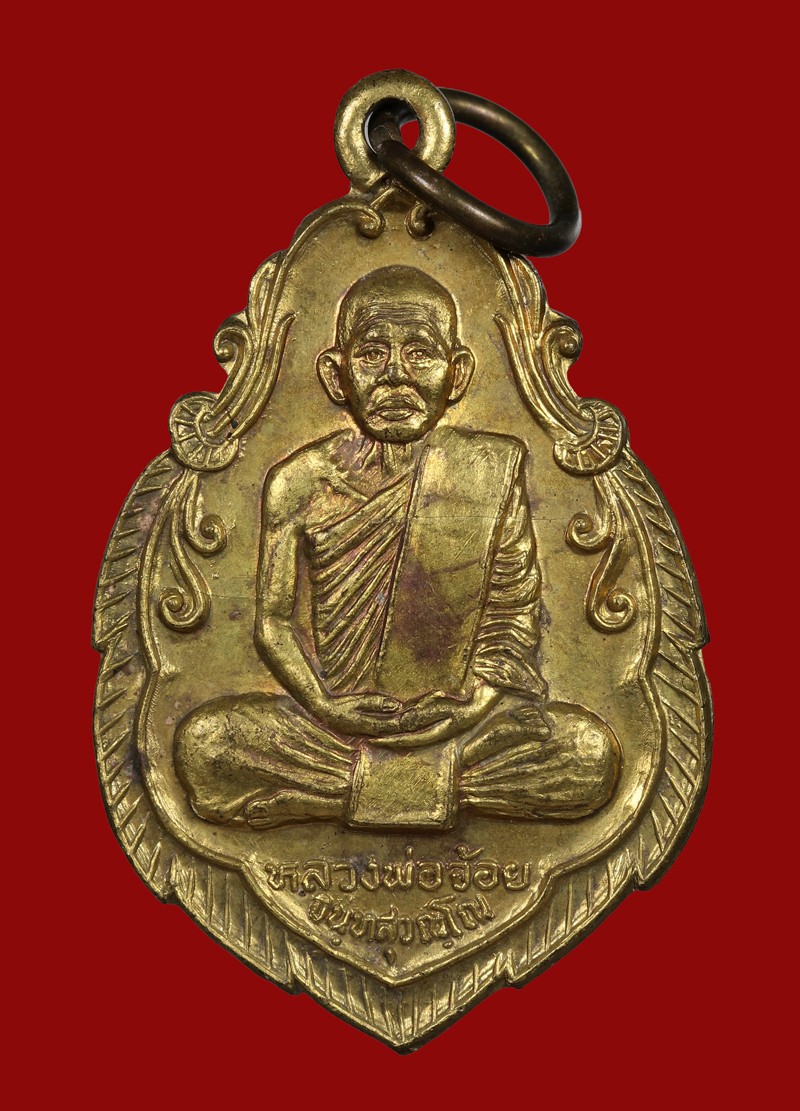 เหรียญดวงดี หลวงพ่อจ้อย ปี 2541 เนื้อทองแดงกะไหล่ทอง วัดศรีอุทุมพร จ.นครสวรรค์