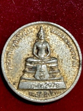 เหรียญหลวงพ่อพุทธโสธร วัดโสธรวราราม พระอุโบสถหลังใหม่ ๒๕๓๘