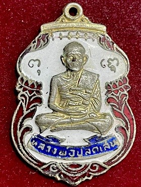 เหรียญหลวงพ่อปลัดเสน วัดไสกระดาน จ.เพชรบุรี กะไหล่ทองลงยา ๒๔ ก.พ. ๒๐