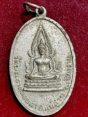 เหรียญพระพุทธชินราช วัดพระธาตุดอยเวา อ.แม่สาย จ.เชียงราย