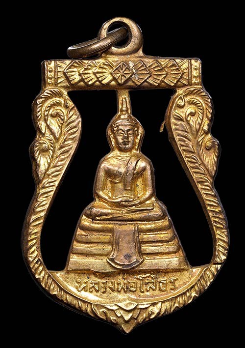 เหรียญฉลุ โปร่งข้าง หลวงพ่อโสธร หลังยันต์น้ำเต้าลาภผลพูนทวี วัดโสธร ฉะเชิงเทรา เนื้อทองแดงกะไหล่ทอง ปี 2518 พิมพ์เล็ก เหรียญพิธีใหญ่ สร้างน้อย