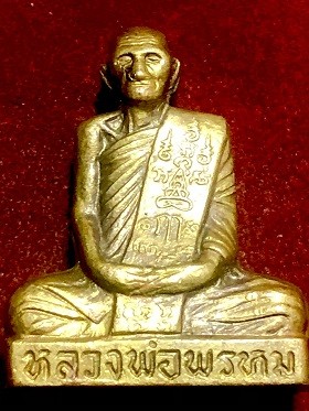 รูปหล่อหลวงพ่อพรหม ไหล่กว้างหลังตึง เนื้อทองเหลือง  วัดช่องแค จ.นครสวรรค์ พ.ศ. ๒๕๑๖
