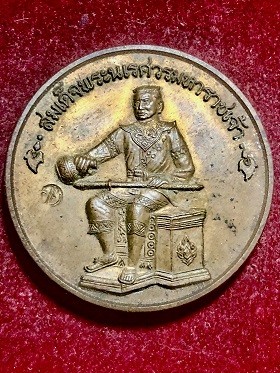 เหรียญสมเด็จพระนเรศวรมหาราชหลังสมเด็จพระเอกาทศรถ