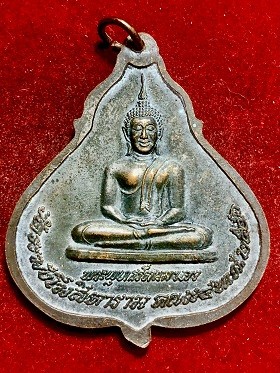 เหรียญใบโพธิ์ใหญ่พระพุทธรัตนมาลา วัดระฆังโฆสิตาราม คณะ๕ พ.ศ. ๒๕๔๖