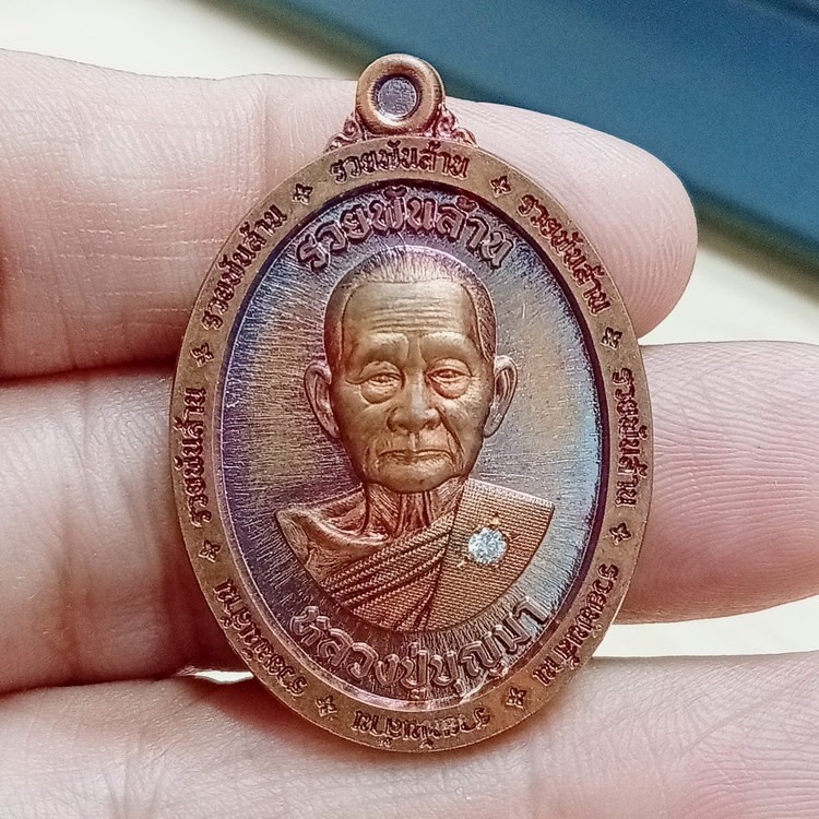 D2768 วัดใจ 50 เหรียญรวยพันล้าน หลวงปู่บุญมา สำนักสงฆ์เขาแก้วทอง จ.ปราจีนบุรี 2567 ทด.ฝังพลอย 8