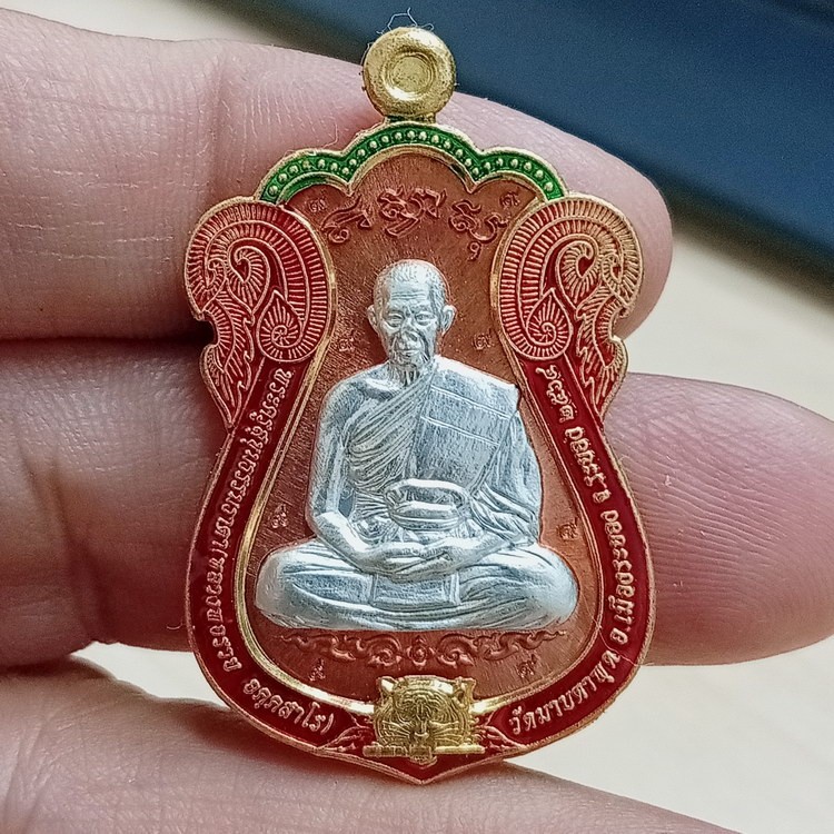 D2772 วัดใจ 50 เหรียญพยัคฆ์รวยตลอด หลวงพ่อรวย อคฺคสาโร วัดมาบตาพุด จ.ระยอง 2564 ทด.ลงยา หน้ากากเงิน หมายเลข 15