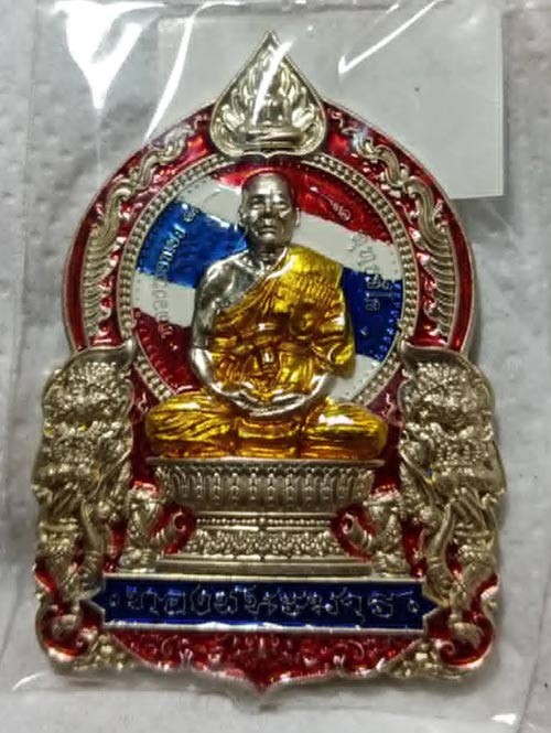 129....     วัดใจ...............เหรียญนั่งพาน   รุ่น ทองชนะมาร หลวงพ่อทอง สุทธสีโล วัดบ้านไร่  เนื้ออัลปาก้าลงยา ลายธงชาติ     สร้าง 99 เหรียญ   สวยเดิมกล่องเดิม ปี ๒๕๖๕