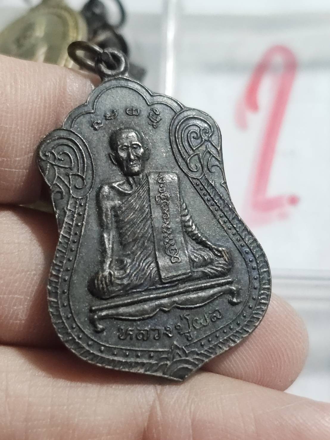 80 บาท หลวงปู่ผล วัดพันท้ายนรสิงห์