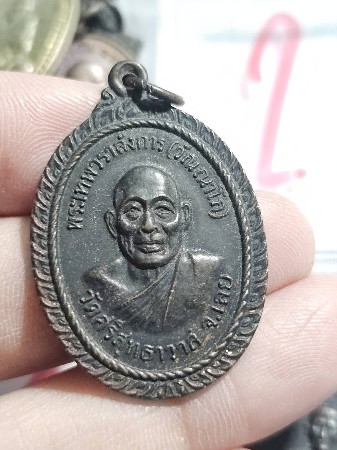 80 บาท หลวงปู่ศรีจันทร์ วัดเลยหลง จังหวัดเลย ปี 2524