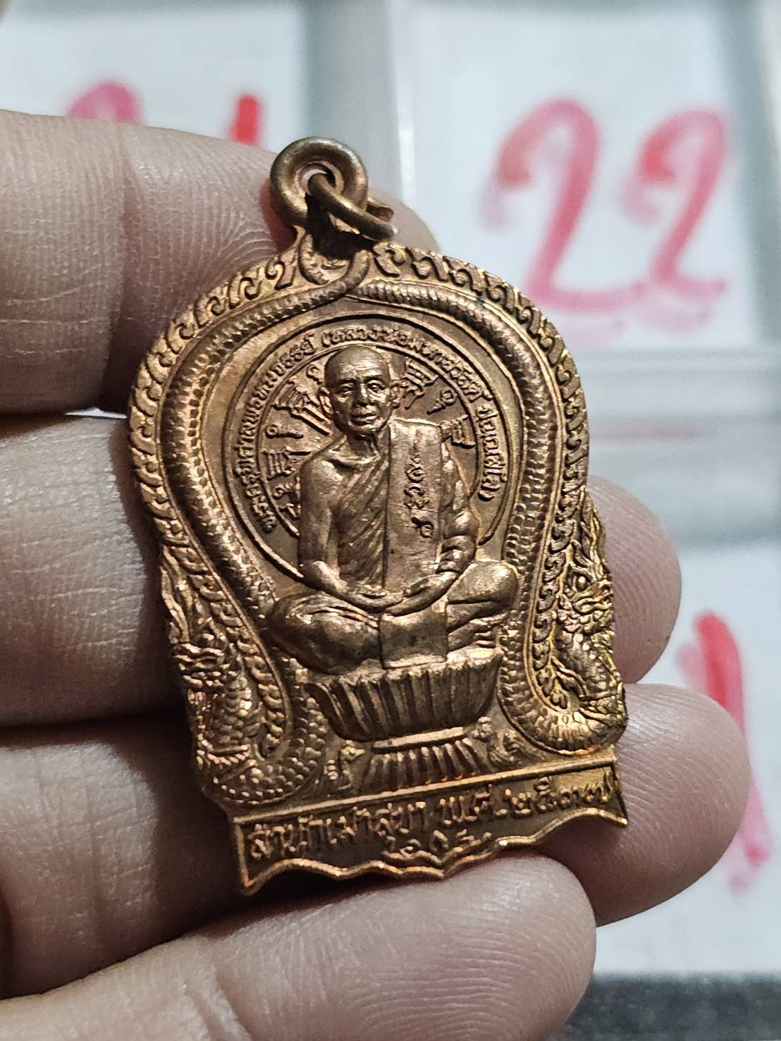 80 บาท เหรียญหลวงพ่อสวัสดิ์ วัดเม้าสุขา ชลบุรี รุ่นแรก