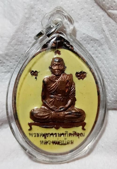 169............วัดใจ เหรียญ  หลวงพ่อน้อย วัดธรรมศาลา  นครปฐม  รุ่นบูชาครู เนื้อนวะลงยา สองหน้า    สวยเดิมๆ กล่องเดิม เลี่ยมกันน้ำ  พร้อมใช้