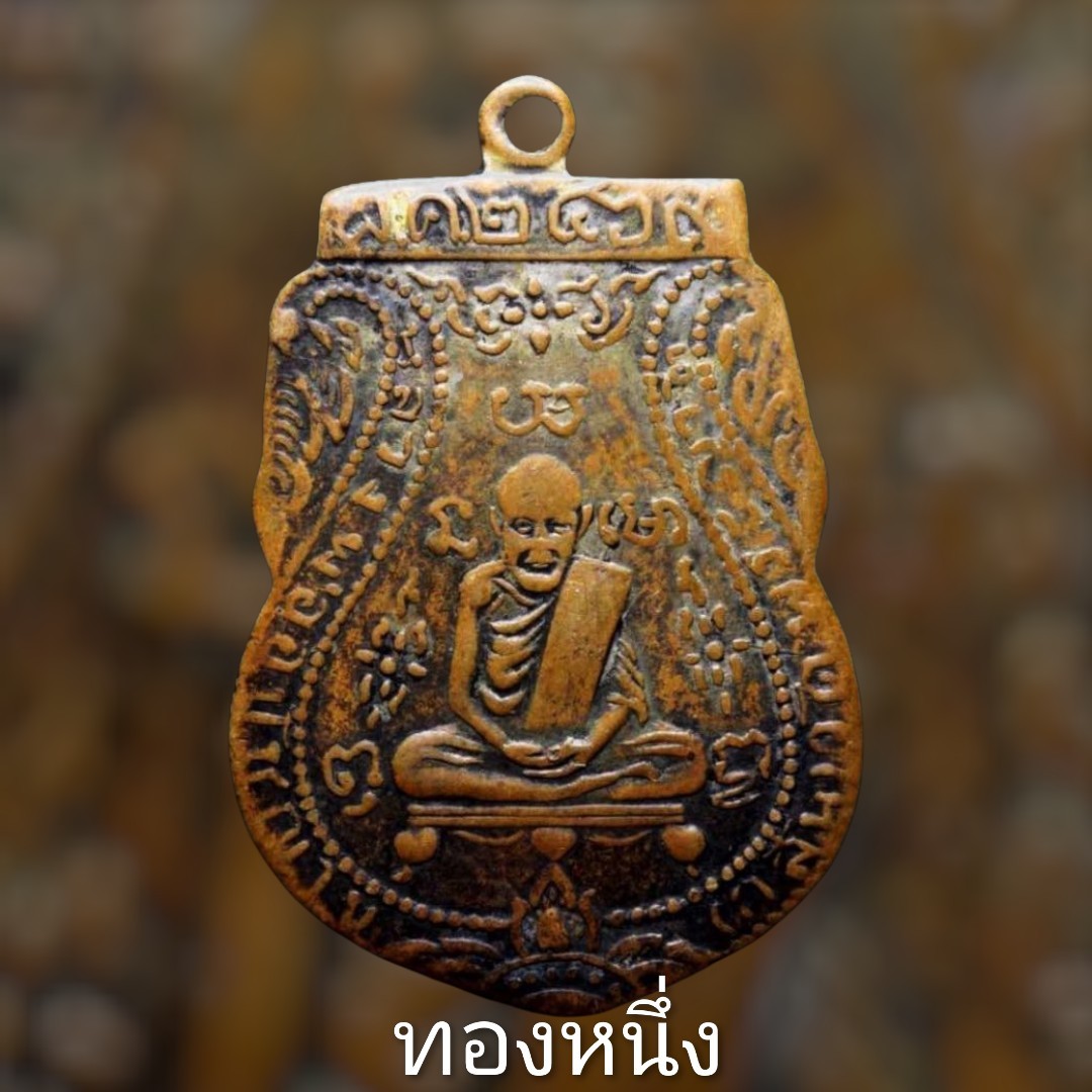 แวะมาดู 40 บาทขอรับ เหรียญหลวงพ่อกลั่น วัดพระญาติ ออกวัดคานหาม ปี 2507 สภาพยังสวยพร้อมบัตรรับรองขอรับ