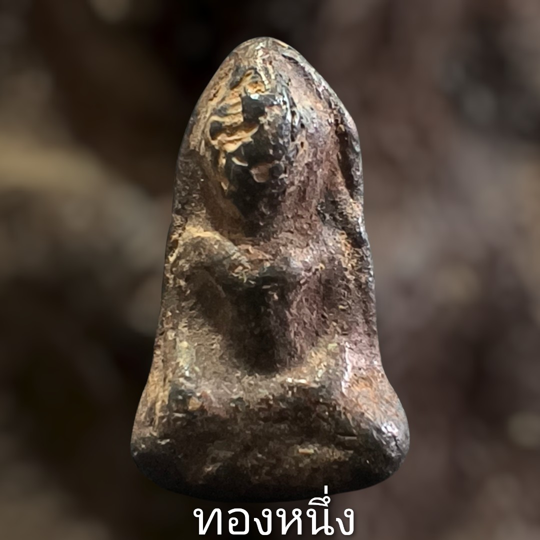 แวะมาดู 41 บาทขอรับ พระท่ากระดานน้อย กรุศาลเจ้า ราชบุรี (ตะกั่วสนิมแดง) สภาพสวยพร้อมบัตรรับรอง