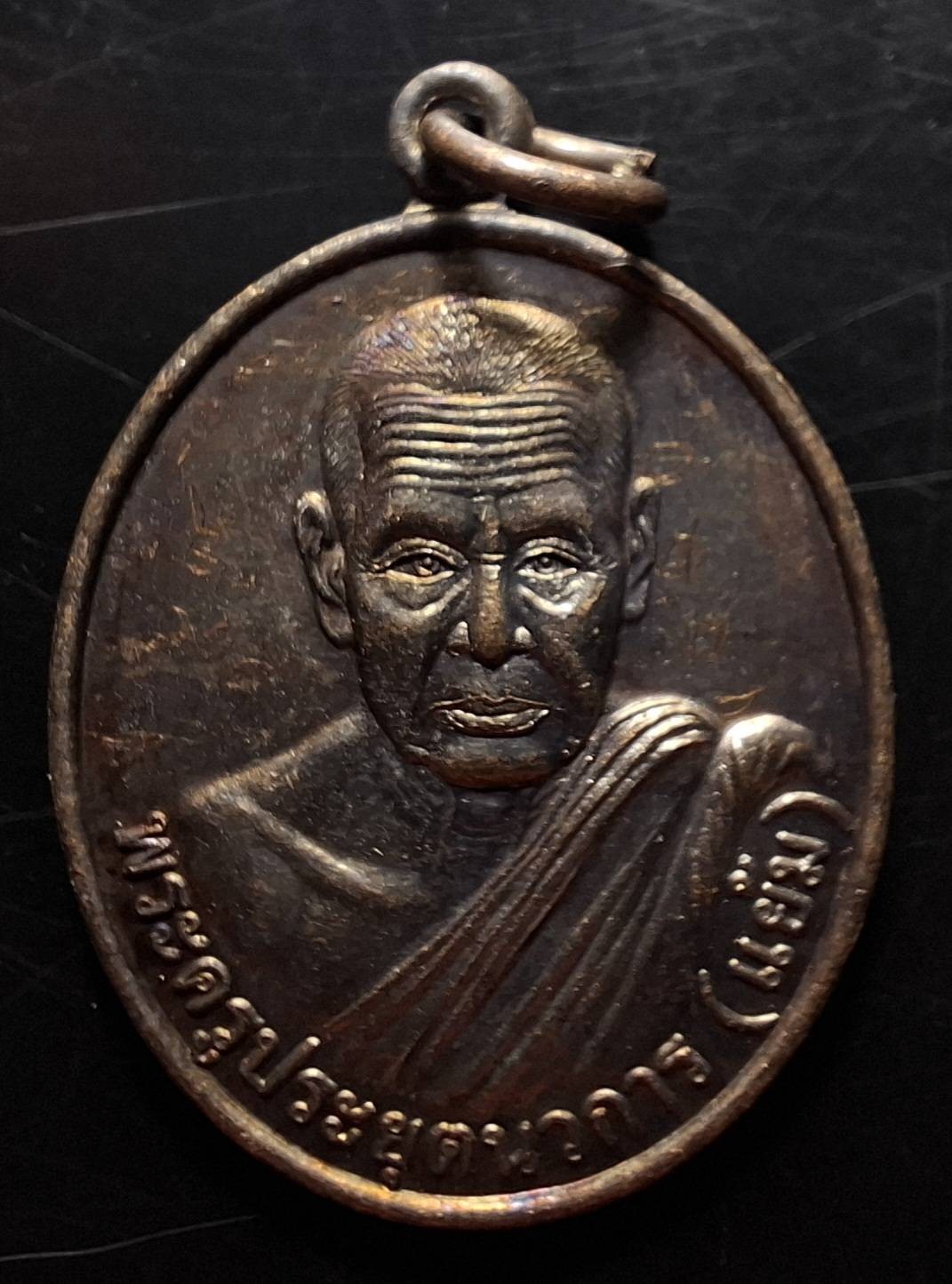 110บาท...เหรียญหลวงพ่อแย้ม หลังหลวงพ่อเต๋ วัดคงทอง รอยจารเต็มเหรียญค่ะ
