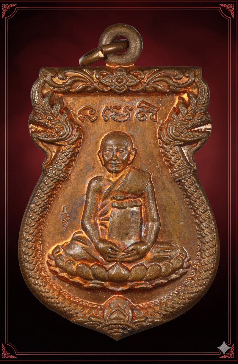 เหรียญเสมาคู่ รุ่นฉลองพุทธชยันตี 2600 ปี หลวงปู่หงษ์ พรหมปัญโญ ปี 2555 เนื้อทองแดง สุสานทุ่งมน จ.สุรินทร์