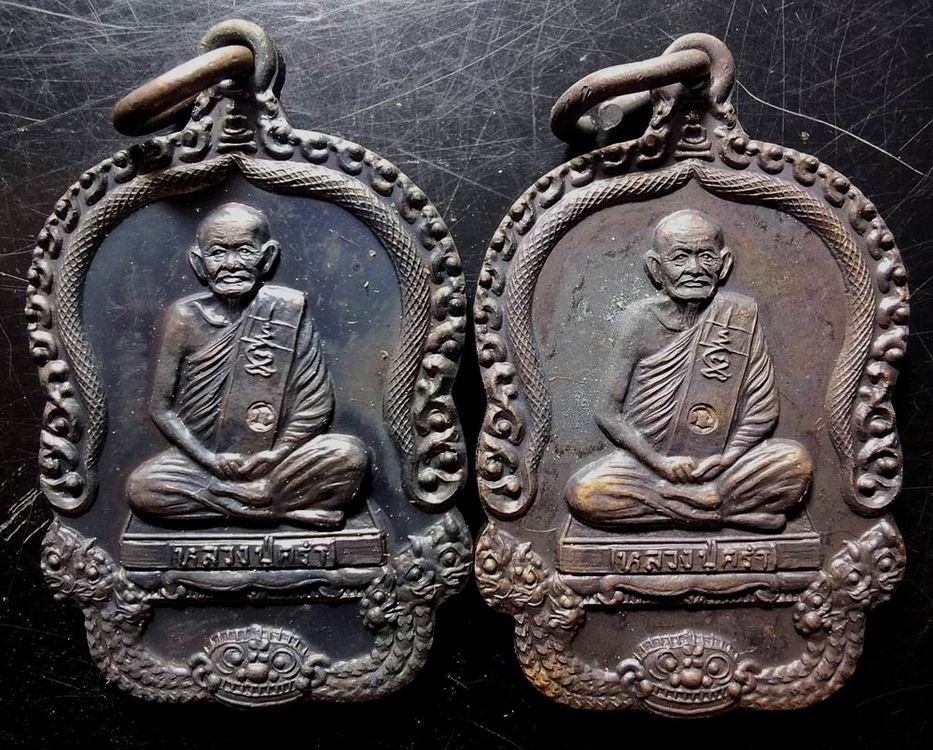 50บาท...เหรียญหลวงปู่คร่ำ วัดวังหว้า รุ่น จตุพร 2เหรียญ ค่ะ(1)