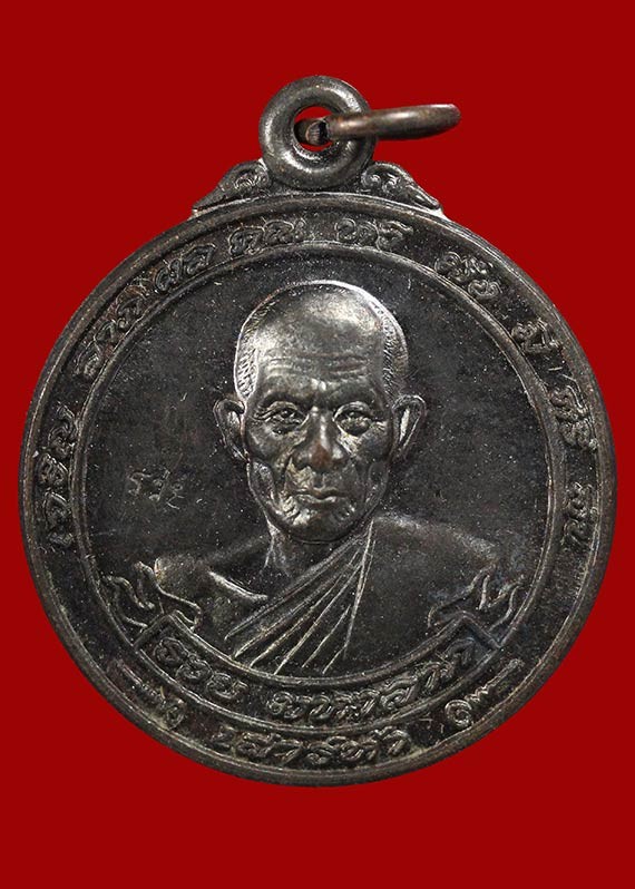 เหรียญมหาลาภ หลวงพ่อรวย ปี 2540 วัดตะโก จ.อยุธยา  a26