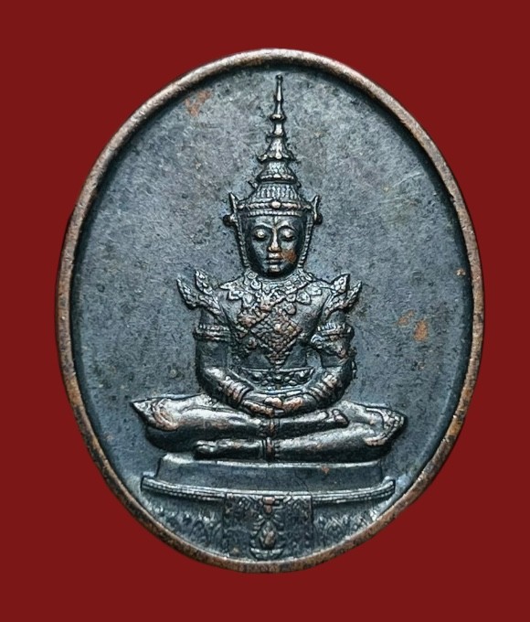 **เคาะแรก 50**เหรียญพระแก้วมรกต (แบบทรงเครื่องฤดูร้อน) ฉลองกรุงรัตนโกสินทร์ครบ 200ปี ปี2525 หลัง ภปร. (หลวงพ่อสุด วัดกาหลง ร่วมปลุกเสก)