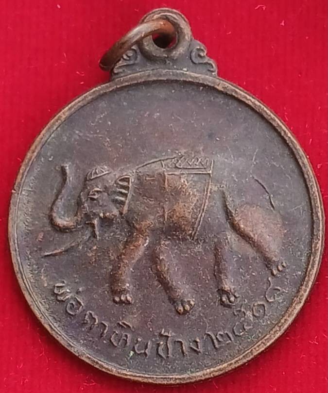 เหรียญพ่อตาหินช้าง รุ่นแรก ปี 18
