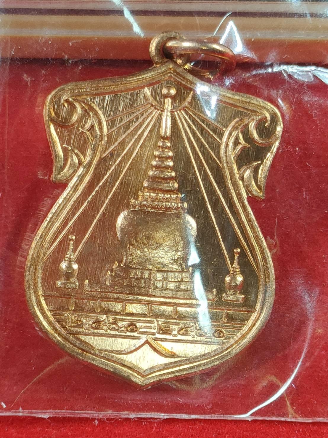 เหรียญพระบรมธาตุ นครศรีธรรมราช รุ่นฝากไว้ในแผ่นดิน จ.นครศรีธรรมราช เนื้อทองแดงผิวไฟ เลข946 ปี2559 มีกล่อง