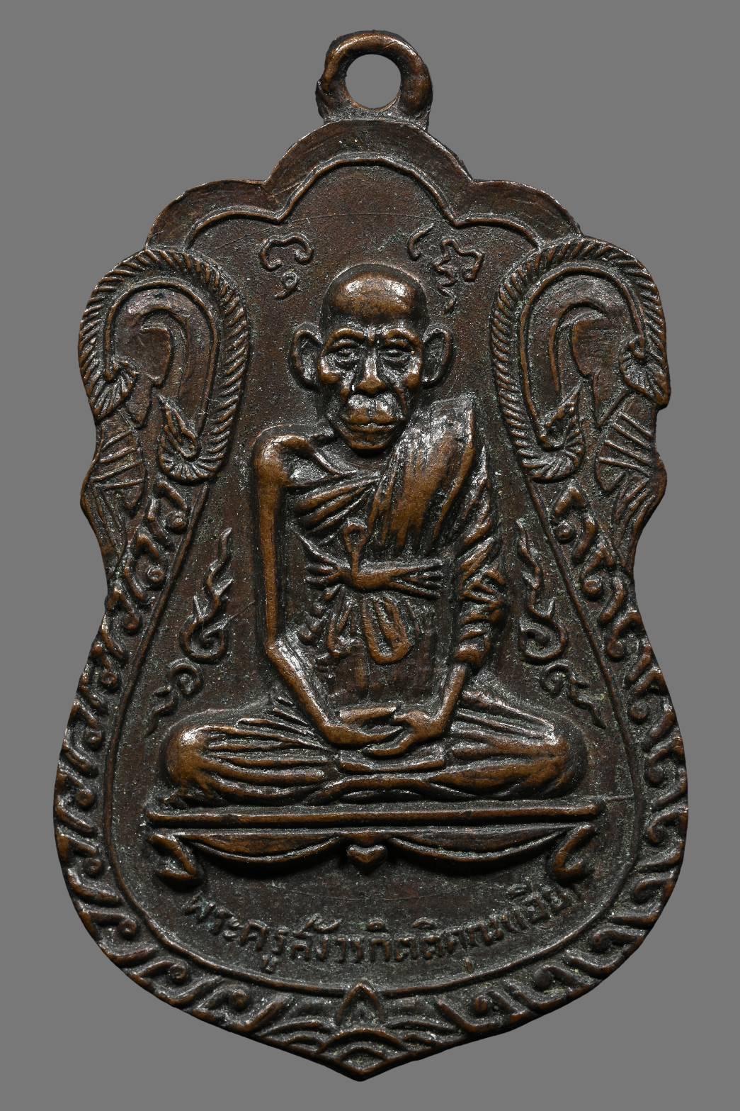 พ่อเอีย ปี 15.