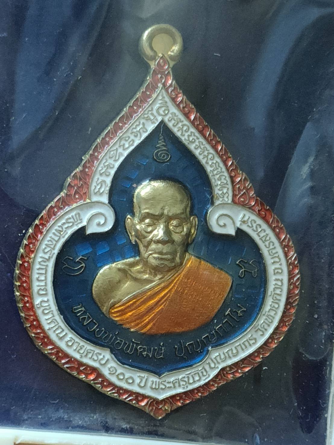 เหรียญประทานพร หลวงพ่อพัฒน์ วัดห้วยด้วน ปี64 เนื้อทองเหลืองลงยาพื้นฟ้า ลงยาขอบขาวแดง ลงยาจีวร เลข232 มีกล่อง