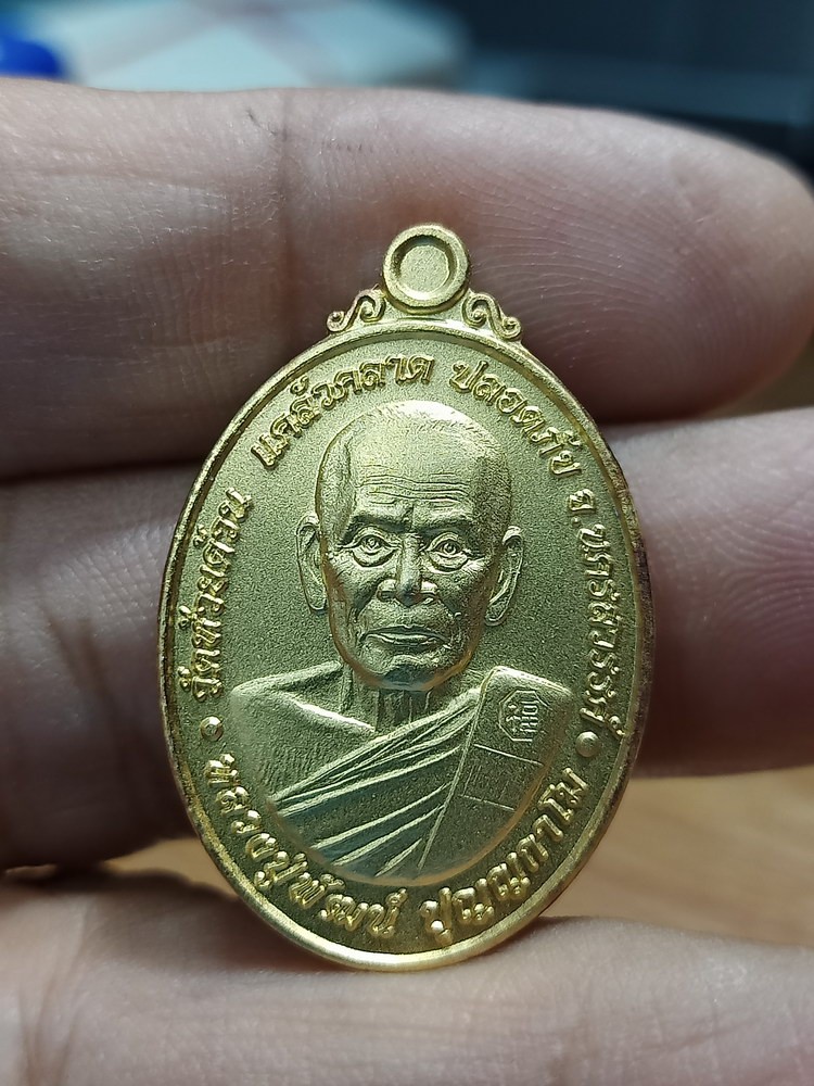 1-276 วัดใจ 50 เหรียญแคล้วคลาด ปลอดภัย 99 ปี หลวงพ่อพัฒน์ ปุญฺญกาโม วัดห้วยด้วน จ.นครสวรรค์ ปี 2563 เนื้อชุบทองพ่นทราย หมายเลข 2359 กล่องเดิม