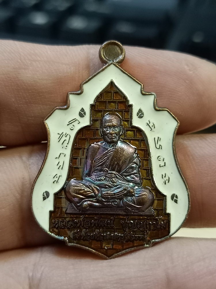 1-282 วัดใจ 50 เหรียญเสมาใบระกา รุ่นมงคลบารมี 99 หลวงพ่อพัฒน์ ปุญฺญกาโม วัดห้วยด้วน จ.นครสวรรค์ ปี 2563 เนื้อทองแดงผิวรุ้ง ลงยาขาว หมายเลข 2594 กล่องเดิม***ยุคต้นพิมพ์สวย
