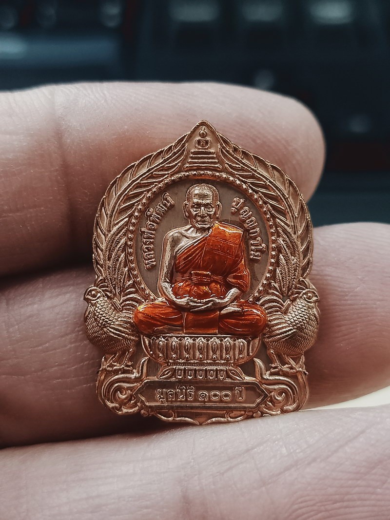 1-510 วัดใจ 50 เหรียญนั่งพานล็ก มูลนิธิ 100 ปี หลวงพ่อพัฒน์ วัดห้วยด้วย จ.นครสวรรค์ 2564 ทองแดง ลงยาจีวร กล่องเดิม***งานวัด งานมูลนิธิเพื่อหลวงพ่อ