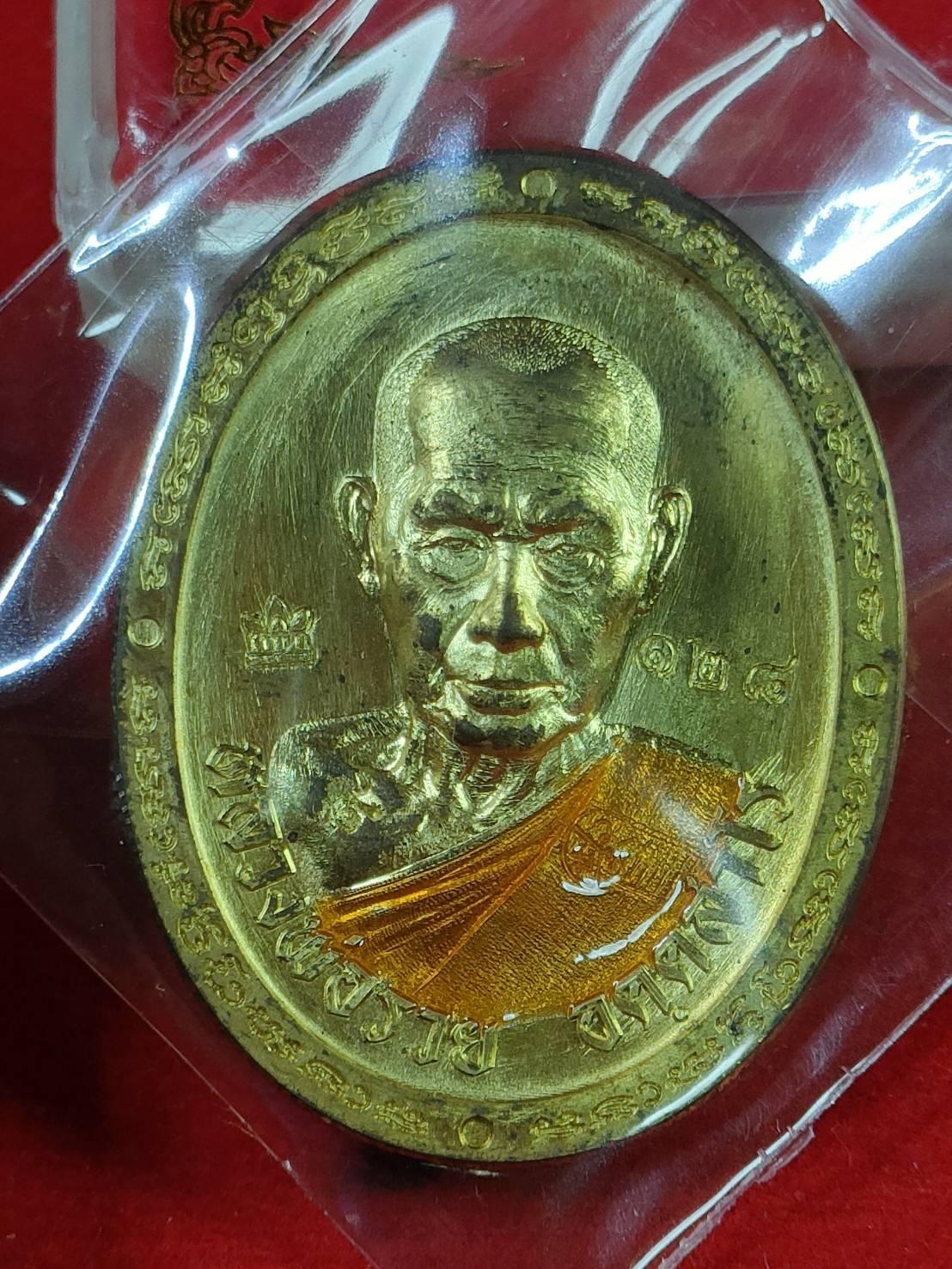 เหรียญรุ่นพิเศษ หลวงพ่อรวย วัดมาบตาพุด จ.ระยอง เนื้อทองเหลือง ลงยาจีวร เลข 128 ปี 2566 มีกล่อง