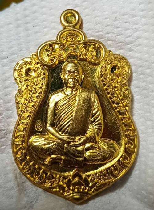 129........วัดใจ..........เหรียญเสมาพระอาจารย์ฝั้น อาจาโร "รุ่น บูรพาจารย์" ปี 2558 เนื้อทองฝาบาตร หมายเลข 1027 สวยเดิม กล่องเดิม