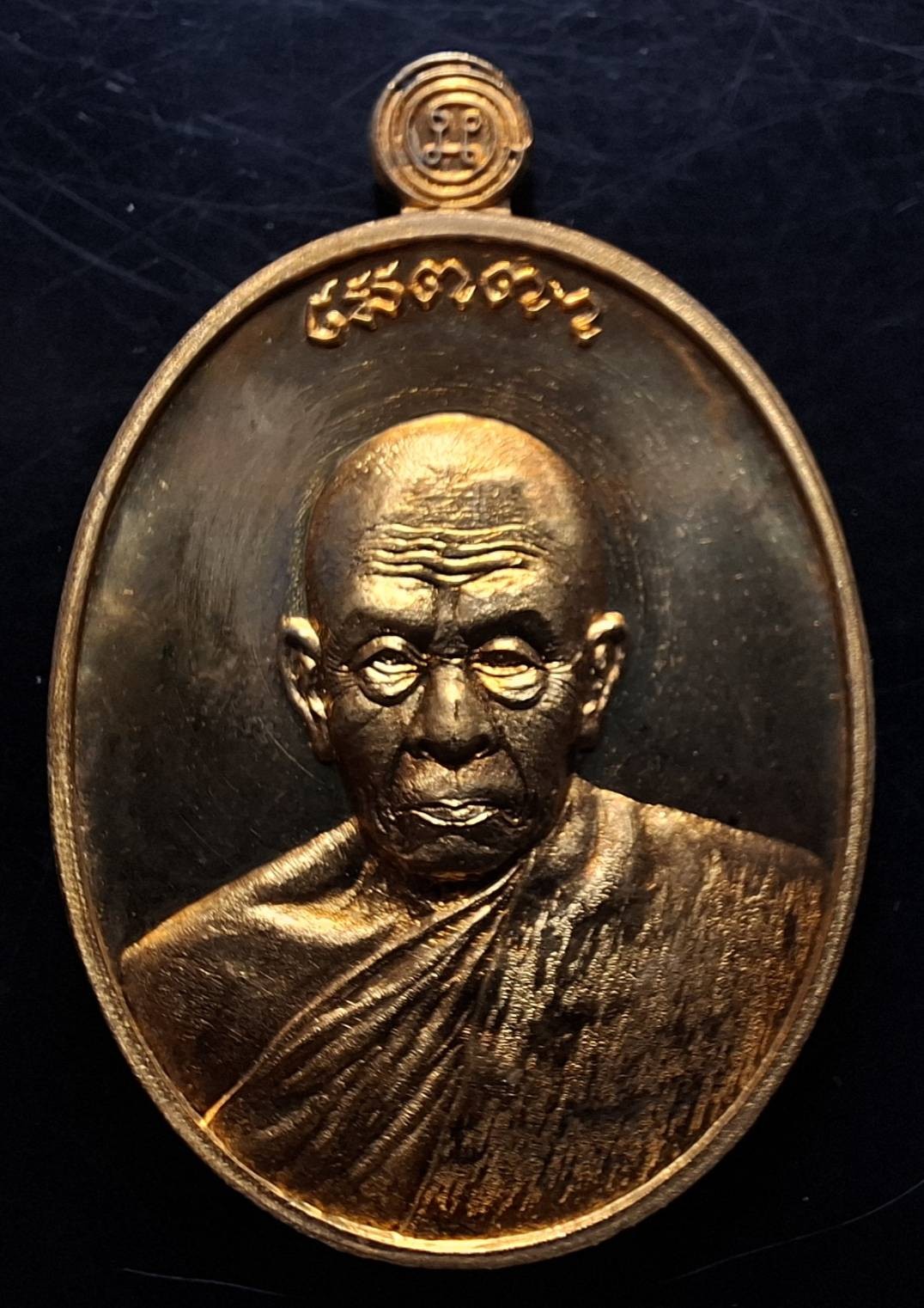 110บาท...เหรียญเมตตา พ่อท่านเขียว วัดห้วยเงาะ ทองทิพย์ เลข977 ค่ะ