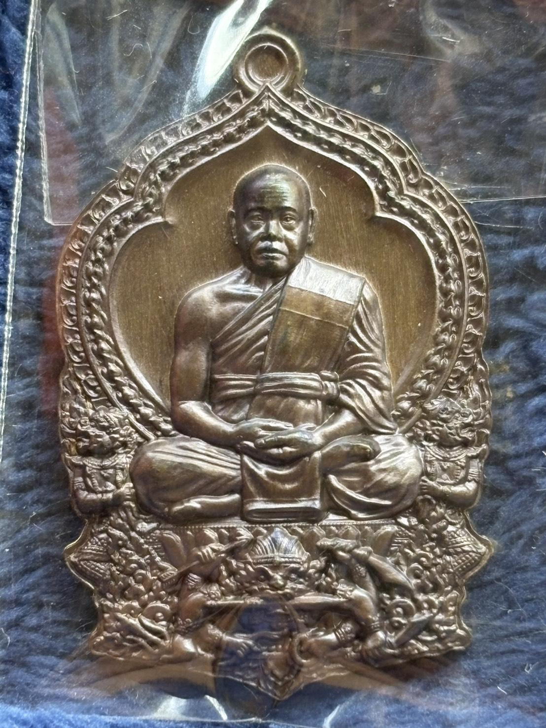 เหรียญนั่งพาน สร้างบารมี พระมหาสุรศักดิ์ วัดประดู่ฯ สมุทรสงคราม ปี 2564 เนื้อชนวน หมายเลข 1909 พร้อมกล่องเดิม