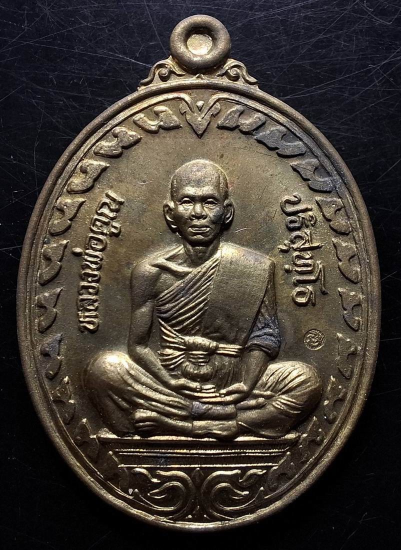 110บาท...เหรียญนิรันตราย หลวงพ่อคูณ ปี 2537 ค่ะ
