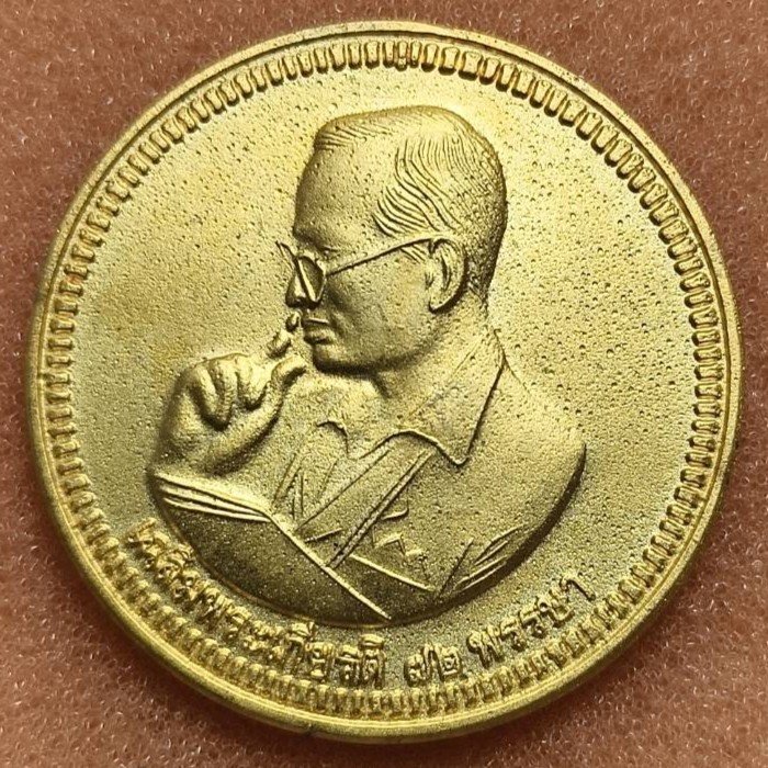 เหรียญเฉลิมพระเกียรติ 72 พรรษา ปี 2542