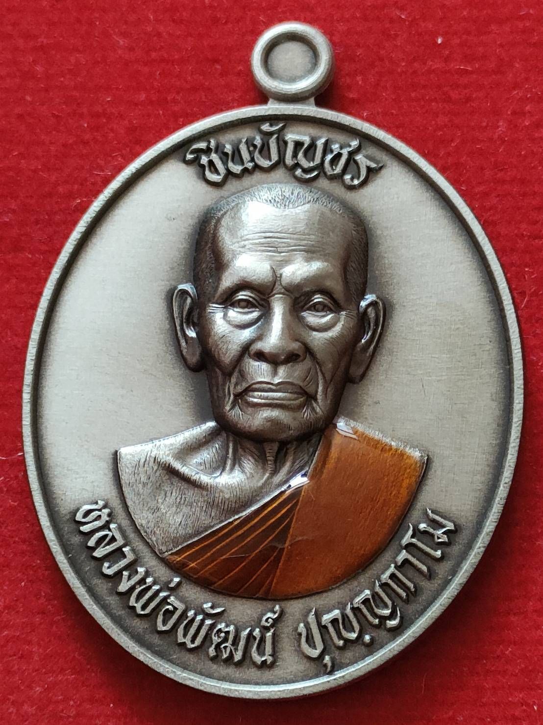 B5เหรียญชินบัญชรเจริญพร 100 ปี หลวงพ่อพัฒน์ วัดห้วยด้วน  ปี 64 เนื้ออัลปาก้าลงยาจีวร เลข 98 มีกล่อง
