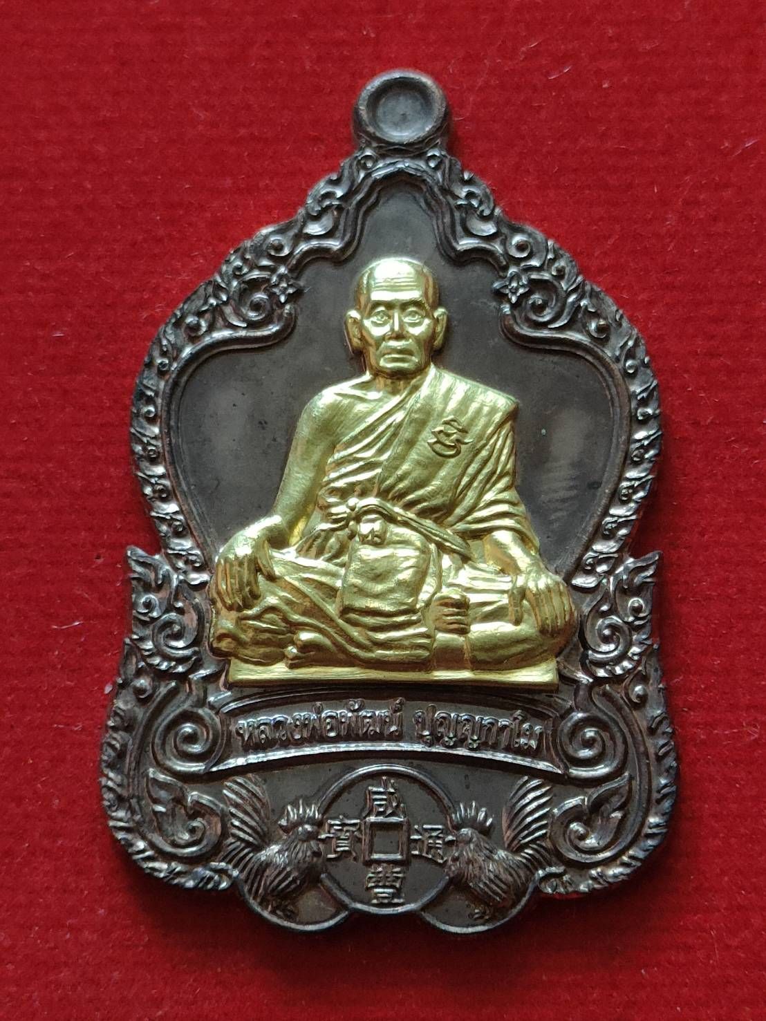 B6เหรียญนั่งพานดวงดี หลวงพ่อพัฒน์ วัดห้วยด้วน  ปี 63 เนื้อนวะหน้ากากทองทิพย์ เลข 87 มีกล่อง