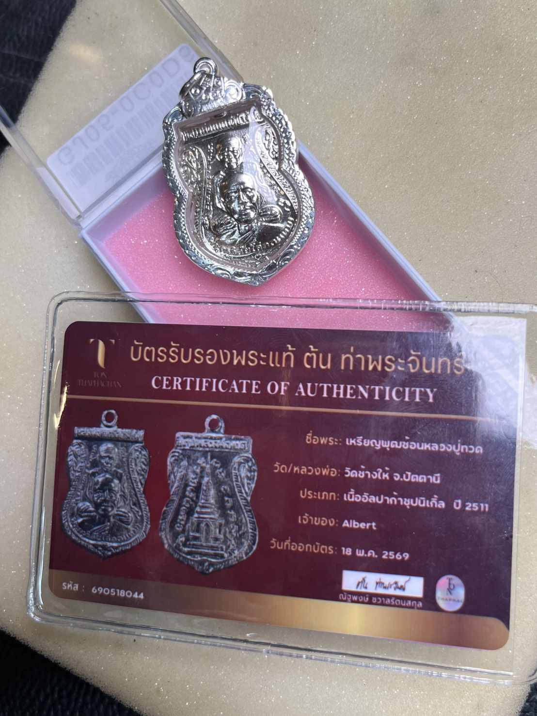 เหรียญหลวงปู่ทวดพุทธซ้อน ปี 2511 เนื้ออัลปาก้าชุบนิกเกิลวัดช้างให้ เลี่ยมกรอบเงินแท้อย่างดีมีบัตรรับรองต้นท่าพระจันทร์ให้ 1 ใบ